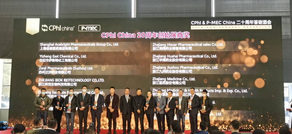 CPhI China 迎20周年，球王会官方版网站登录入口-球王会(中国)药业子公司获“创始展商奖”