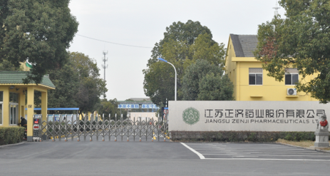 江苏球王会官方版网站登录入口-球王会(中国)药业土壤和地下水自行检测报告公示